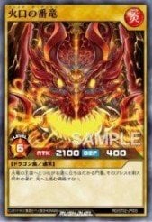 Card: Fire Guardian