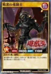 Card: Dragon Knight of Darkness