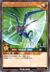 Card: Twin Edge Dragon