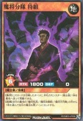 Card: Matsugumi the Ruler's Squad