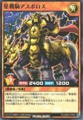 Card: Asbolus the Star Knight
