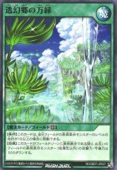 Card: Vegetation of Blisstopia