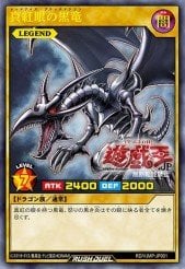 Card: Red-Eyes Black Dragon (Rush Duel)