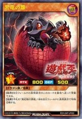 Card: Black Dragon's Chick (Rush Duel)