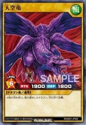 Card: Sky Dragon (Rush Duel)