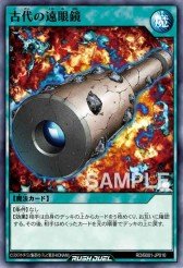 Card: Ancient Telescope (Rush Duel)