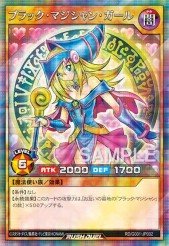 Card: Dark Magician Girl (Rush Duel)