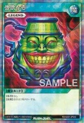 Card: Pot of Greed (Rush Duel)
