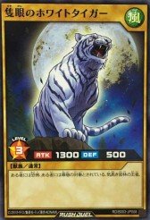Card: The All-Seeing White Tiger (Rush Duel)