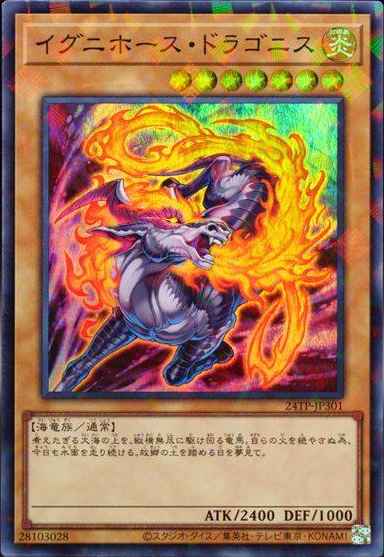 Card: Ignihorse Dragonith