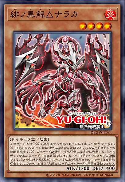 Card: Xenovader△ of Scarlet Naraka