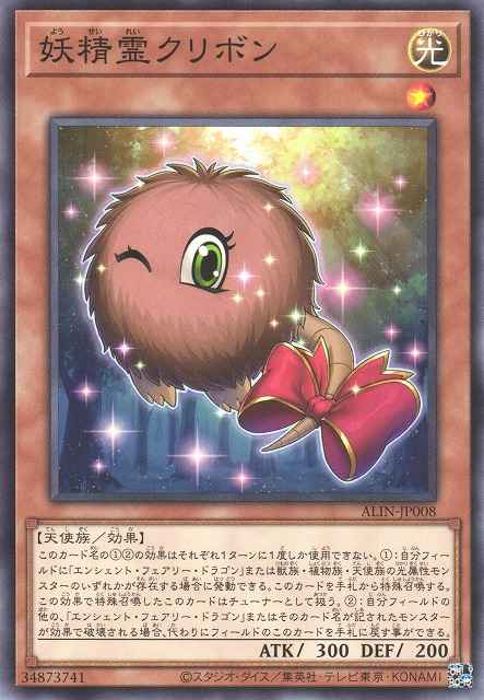 Card: Kuribon the Fairy Spirit