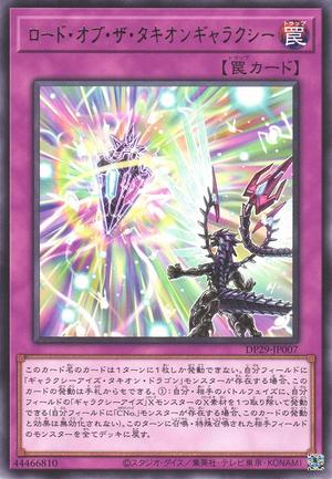 Card: Lord of the Tachyon Galaxy