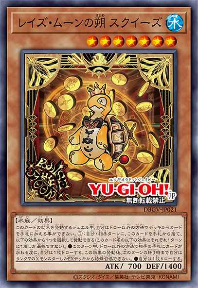 Card: Raise Moon Starter Squeeze