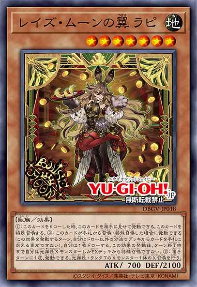 Card: Raise Moon Wings Rapi