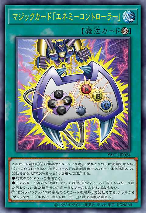 Card: Spell Card "Enemy Controller"
