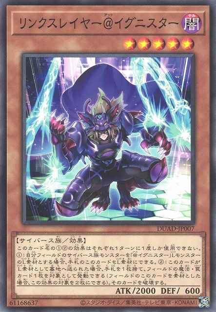 Card: Linkslayer @Ignister