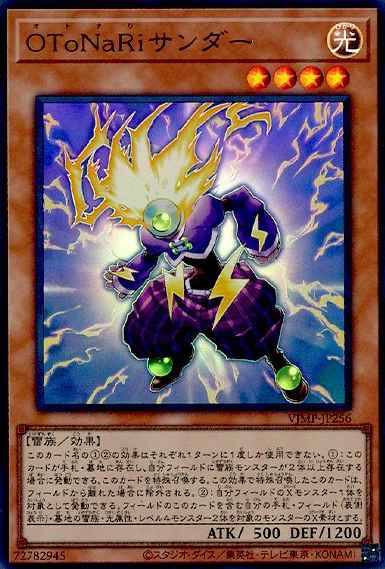 Card: Otonari Thunder