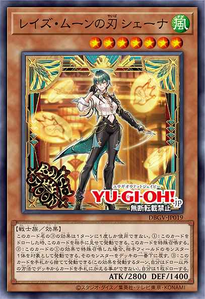 Card: Raise Moon Blade Shayna