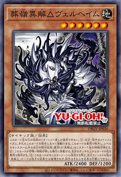 Card: Burial Summit Xenovader△ Helheim
