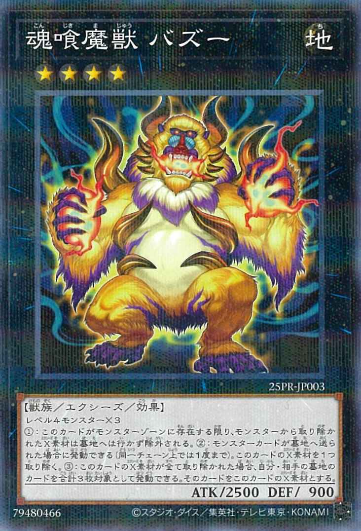 Card: Bazoo the Soul Eater Beast