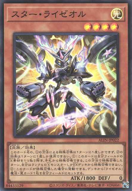 Card: Star Ryzeal