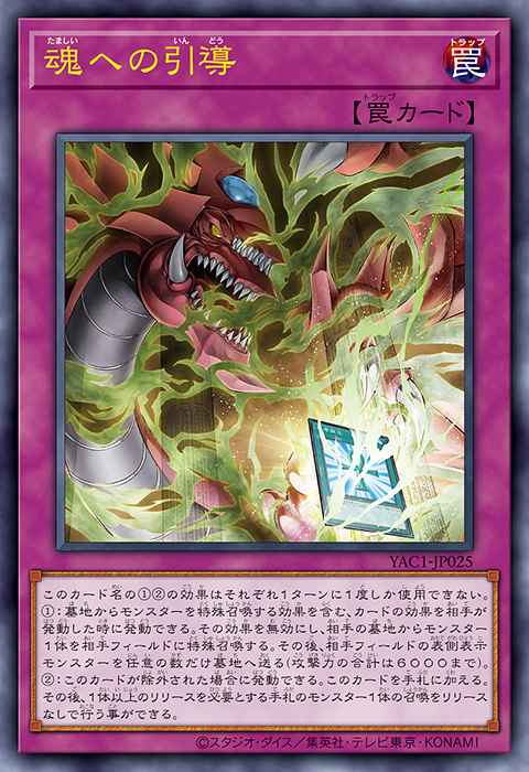 Card: Final Journey of the Soul