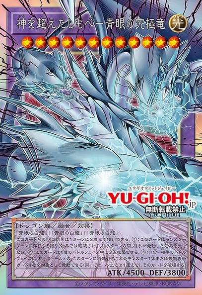 Card: Blue-Eyes Ultimate Dragon, the God-Surpassing Servant