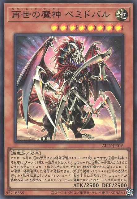 Card: Regenesis Archfiend