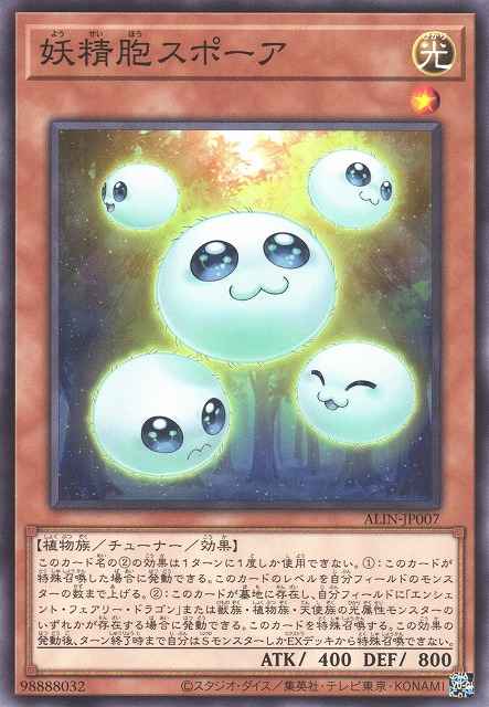 Card: Spore the Fairy Cell